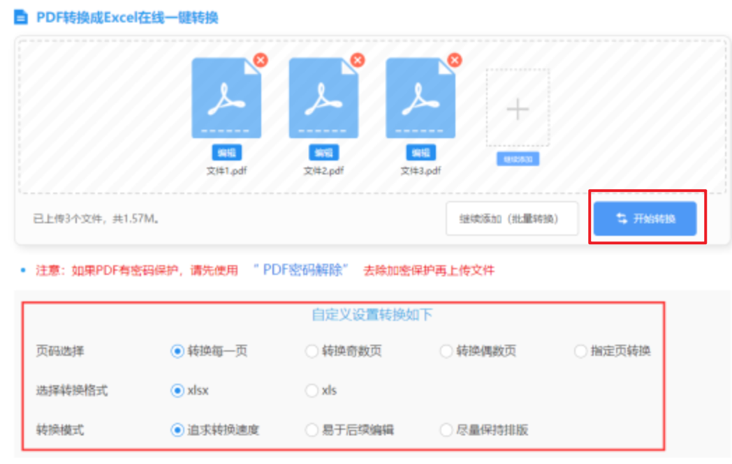 乐鱼leyu登录入口使用讲解 - 开始转换